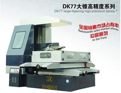 【銷售數控線切割機床DK7732,專業生產DK7732數控線切割機床品質有保障】銷售數控線切割機床DK7732,專業生產DK7732數控線切割機床品質有保障批發價格,廠家,圖片,江蘇正太數控機床 -