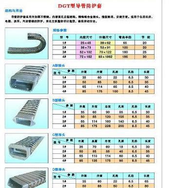 【38*73數控機床導管防護套|電鍍導管防護套型號齊全】價格_廠家_圖片